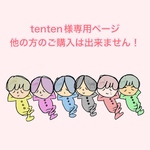 tenten様専用ページ、ペンライト用GOLDリボン巾着