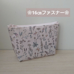 〈リバティ  セオ 〉ラミネート・16㎝リングファスナーポーチ