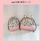 aa415様専用ページ