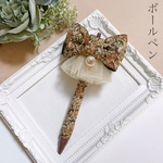 リボンボールペン リバティ生地 パール 上品 ブライダル 結婚式 ギフト 華やか プレゼント 贈り物 チャイブ 清楚  花柄 受付ペン