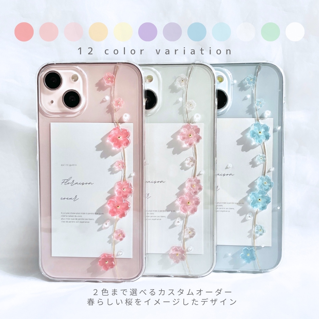 選べるカラー Sakura iPhoneケース 桜 Coeur さくら iPhone13 iPhone12