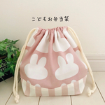 再販☆こどもお弁当袋　うさぎ　ストライプ　くすみピンク