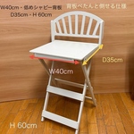 受注製作・W40cm・低めシャビーテイスト背板・D 35cm・Ｈ60cm(白)＊背板ぺたんと倒せる使用・わんちゃん撮影会用折り畳みベンチ