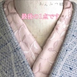 洗える半襟　くすみピンクの綿刺繍