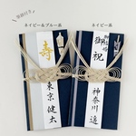 ＊シンプルシリーズ＊【代筆付】ご祝儀袋スリムタイプ