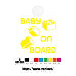 全8色 BABY ON BOARD ブロック 吸盤