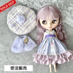 受注販売『私のお気に入り❤︎My favorites set（ラベンダー）』ワンピース、ファーケープ、ツイードベレー帽3点セット/ブライスアウトフィット