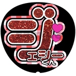 名前うちわ ネットプリント