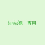 barbed様　専用　SIポケット