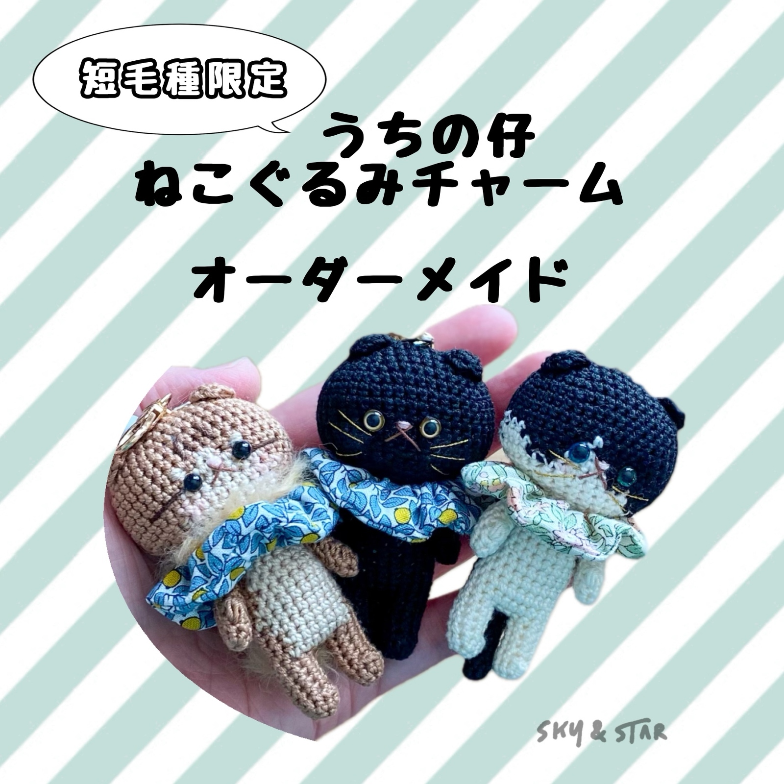 ラフレシアの花笠 ちびあみぐるみさん用 - SKY&STAR | minne