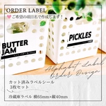 ラベルシール オーダーメイド 冷蔵庫ラベル 品番L55
