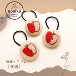 りんご 刺繍 ヘアゴム ハンドメイド