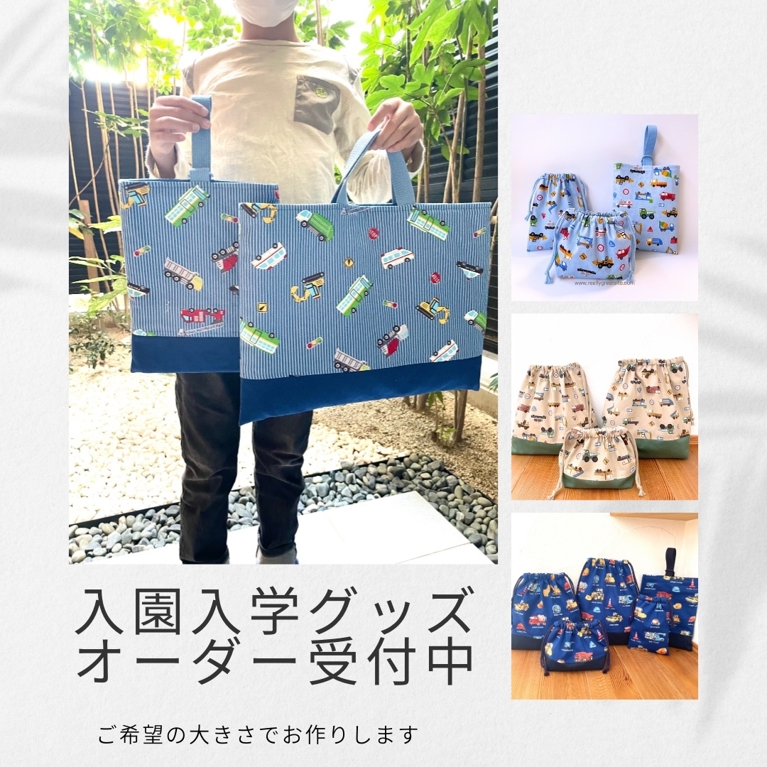 ♡専用♡入園入学グッズ 男の子 ♡handmade M❤︎様専用⭐︎レッスンバッグ