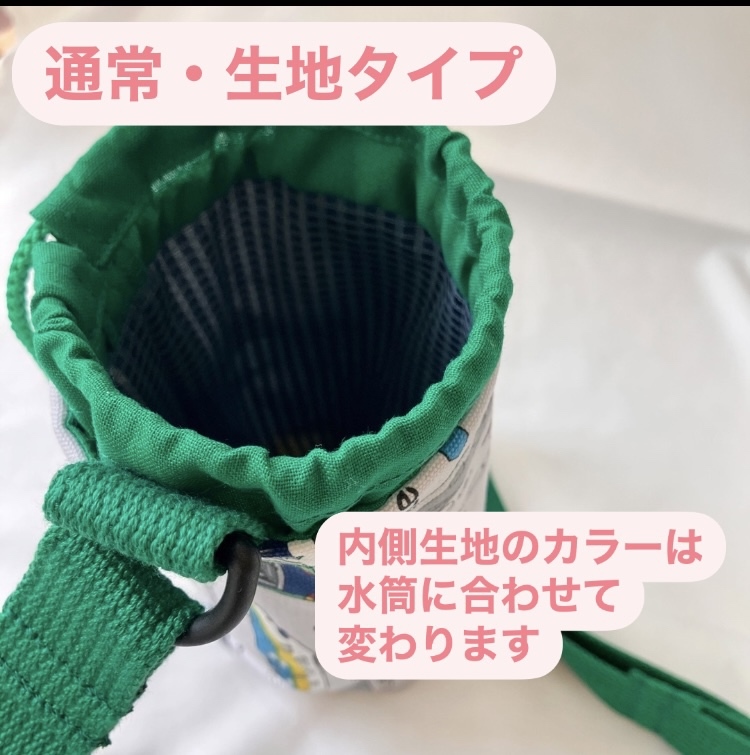 584個売れました！ 保温保冷 日本製肩紐付き スケーター水筒カバー