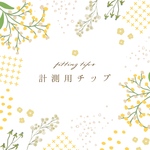 計測用チップ