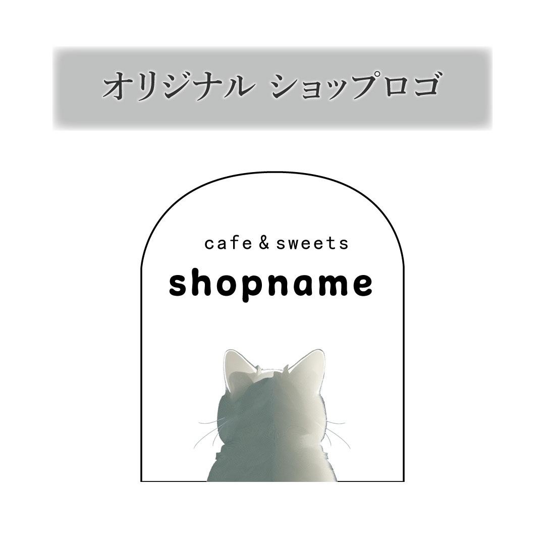 セミオーダー　オリジナルショップロゴ作成♪