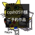 ご予約作品　2点