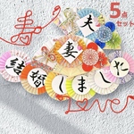 《新作！桜》扇子プロップス&和装ガーランド&赤い糸 結婚式前撮りアイテム111