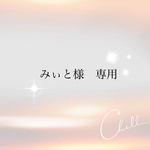アクセサリー