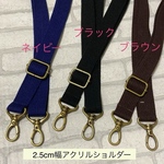 【hideaimama様】追加オプション　ショルダーテープ