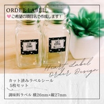 ラベルシール オーダーメイド 調味料ラベル 品番SP20