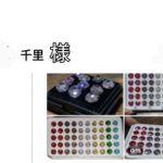 1/30まで 千里様