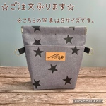 消臭✳︎防水のマナーポーチ★くすみ系星柄グレー