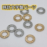 時計文字盤パーツ