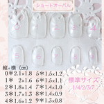 サイズ確認用チップ