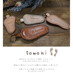 ~tomoni~あしがたキーホルダー👣