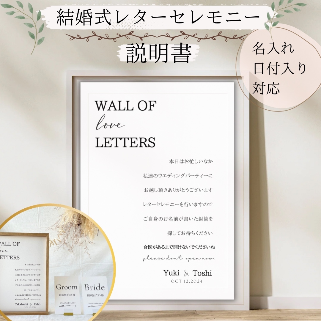 スイッチングレター/レターセレモニー/結婚式手紙／サプライズレター