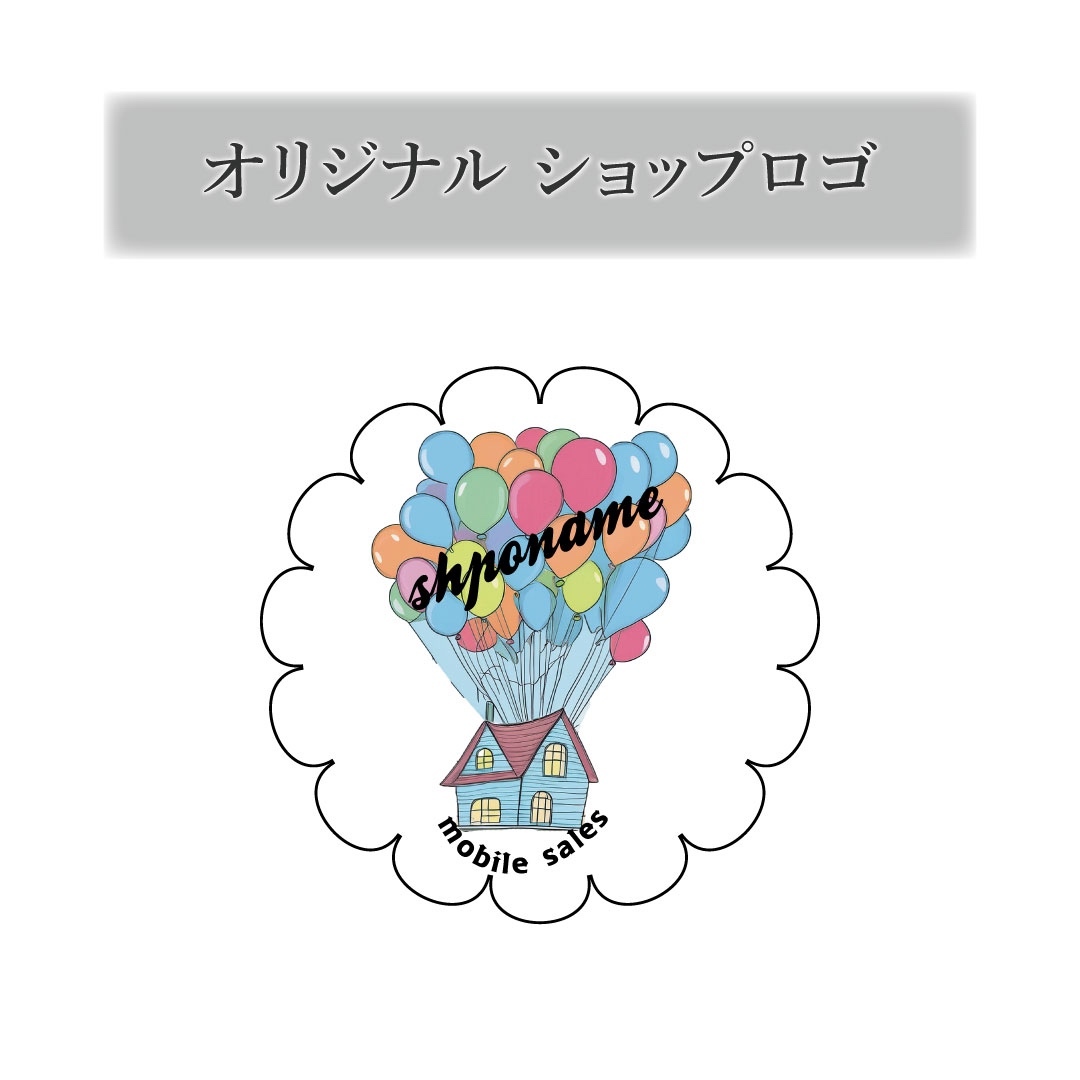 セミオーダー　オリジナルショップロゴ作成♪