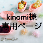 専用ページ