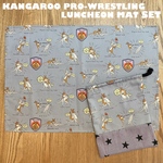 SALE！カンガループロレス ランチョンマット 35×50cm 給食袋 セット 星 グレー 男の子 入学準備