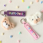 マスコット付き ネーム キーホルダー