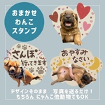 おまかせわんこスタンプ【8 or 16個】