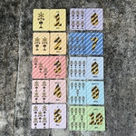 踏切 数字あわせカード