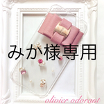 みか様専用手帳型iPhoneケース