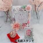 《名入れ》初節句 ひな祭り お花の スタンドフレーム おひなさま