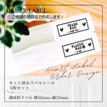 ラベルシール オーダーメイド 消耗品ラベル  品番SS20