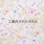 専用ページ　rankikiyuki様