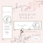 【名入れ・線画】ひなまつりタペストリー 『 Custom 』 カスタム タペストリー 命名旗 名前旗 ひなまつり　