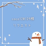 重ね着風トップス(お名前入)