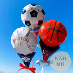 ボールのスティックバルーン