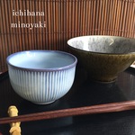 2個セット 小鉢  煎茶 美濃焼 とくさ 乳白青