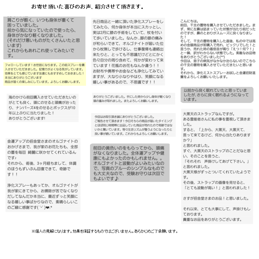 宮古島☆病回復健康不安解消オルゴナイト