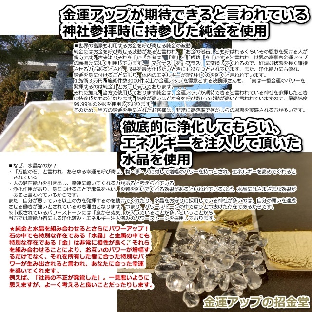 健康運と長寿】最強波動オルゴナイト【金運アップの招金堂】病気