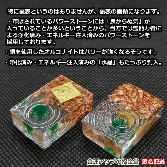 健康運と長寿】最強波動オルゴナイト【金運アップの招金堂】病気
