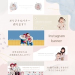 Instagramにも♡オリジナルバナーつくります