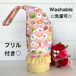 洗える保冷ペットボトル・水筒カバー　和モダン　ことりさんと手毬寿司柄　フリル